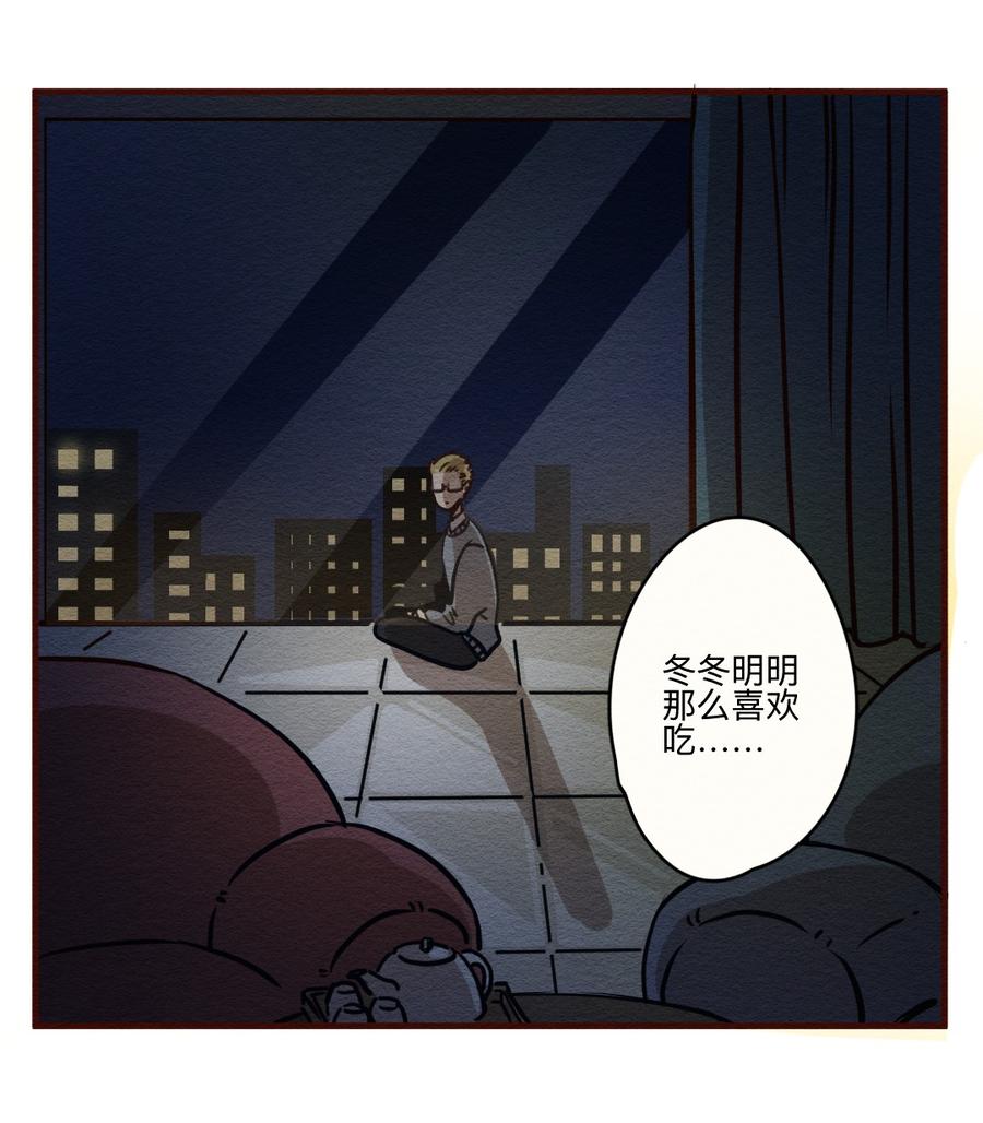 喂，看见耳朵啦 - 278话 我叫“不紧张（三） - 第6张图