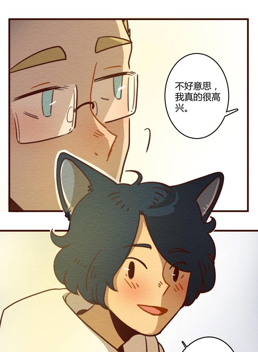 喂，看见耳朵啦 - 278话 我叫“不紧张（三） - 第30张图