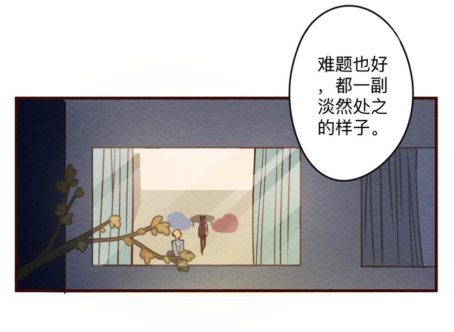 喂，看见耳朵啦 - 278话 我叫“不紧张（三） - 第32张图