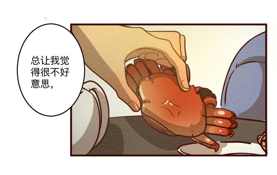 喂，看见耳朵啦 - 278话 我叫“不紧张（三） - 第33张图