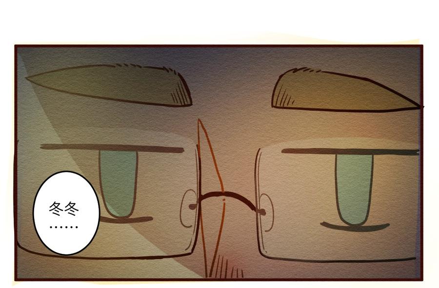 喂，看见耳朵啦 - 278话 我叫“不紧张（三） - 第7张图