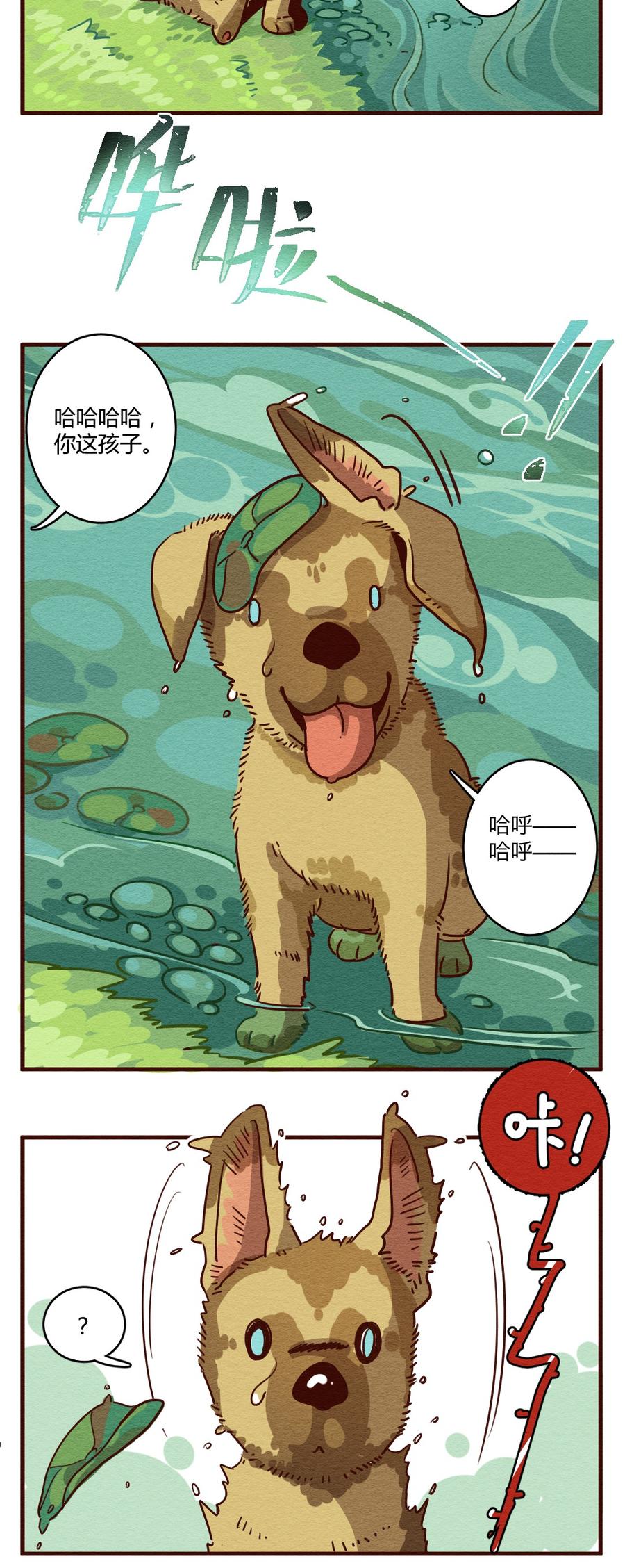 喂，看见耳朵啦 - 278话 我叫“不紧张（三） - 第21张图