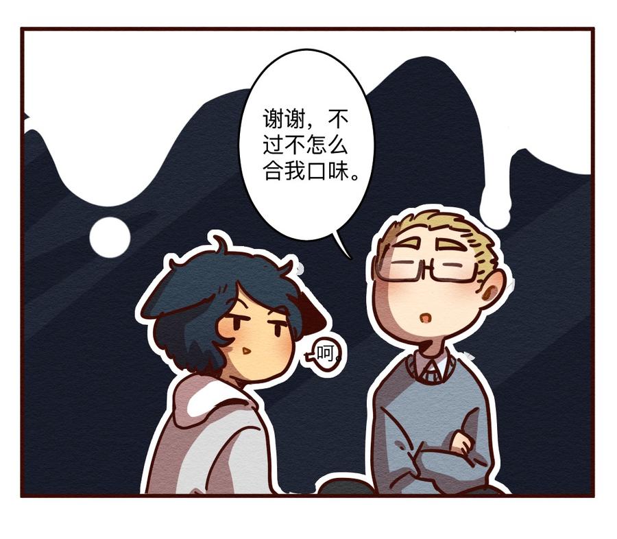 喂，看见耳朵啦 - 278话 我叫“不紧张（三） - 第45张图