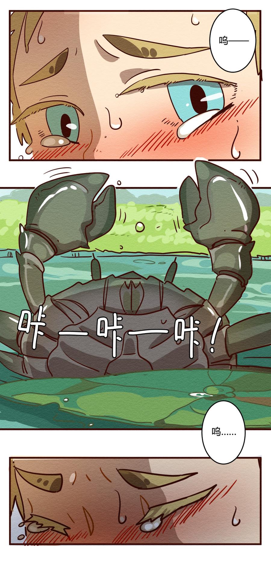 喂，看见耳朵啦 - 278话 我叫“不紧张（三） - 第25张图