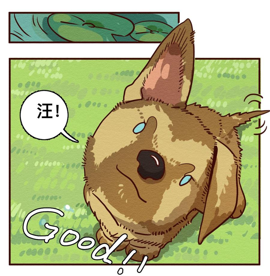 喂，看见耳朵啦 - 278话 我叫“不紧张（三） - 第18张图