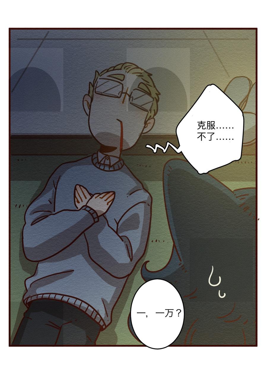 喂，看见耳朵啦 - 278话 我叫“不紧张（三） - 第12张图