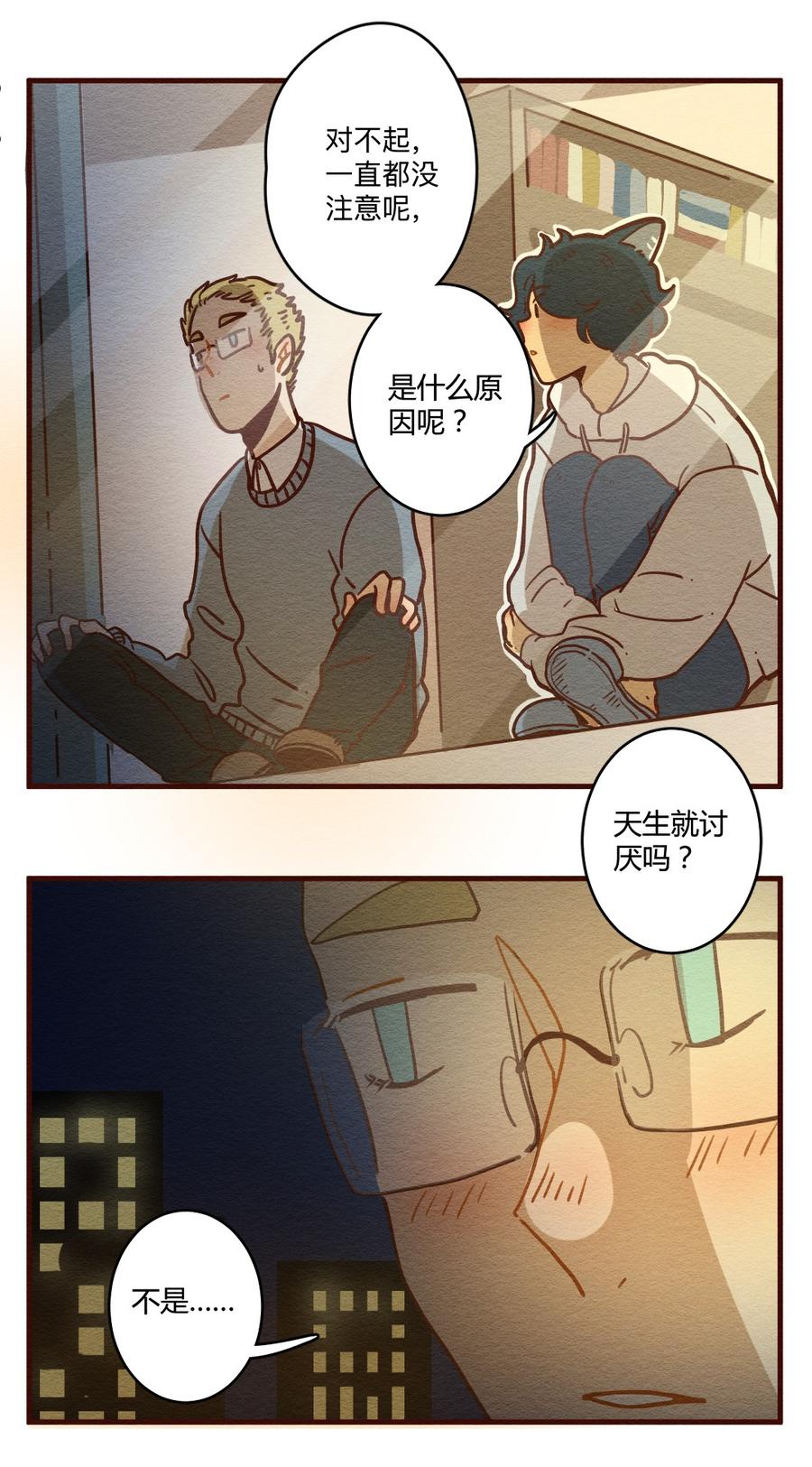 喂，看见耳朵啦 - 278话 我叫“不紧张（三） - 第16张图