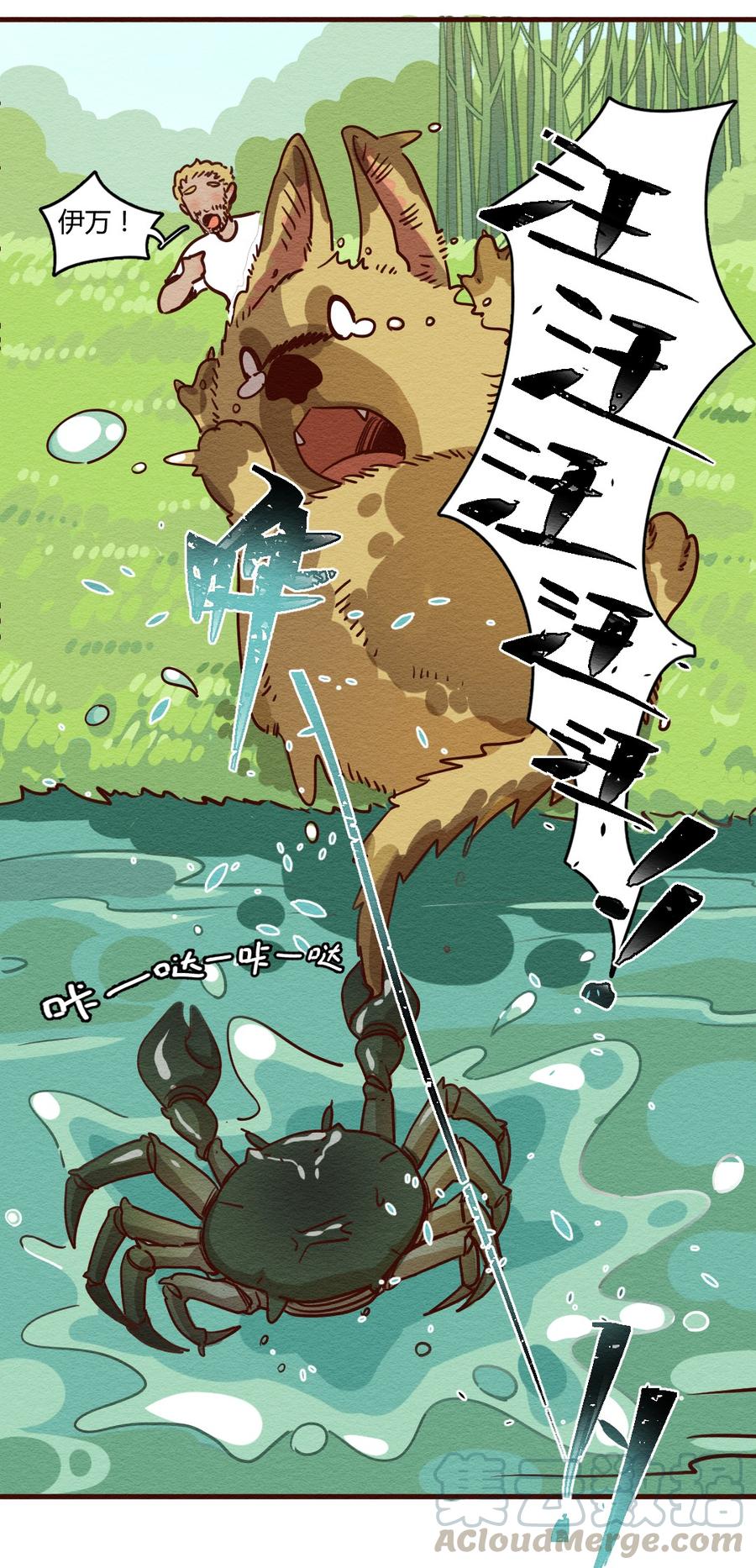 喂，看见耳朵啦 - 278话 我叫“不紧张（三） - 第22张图