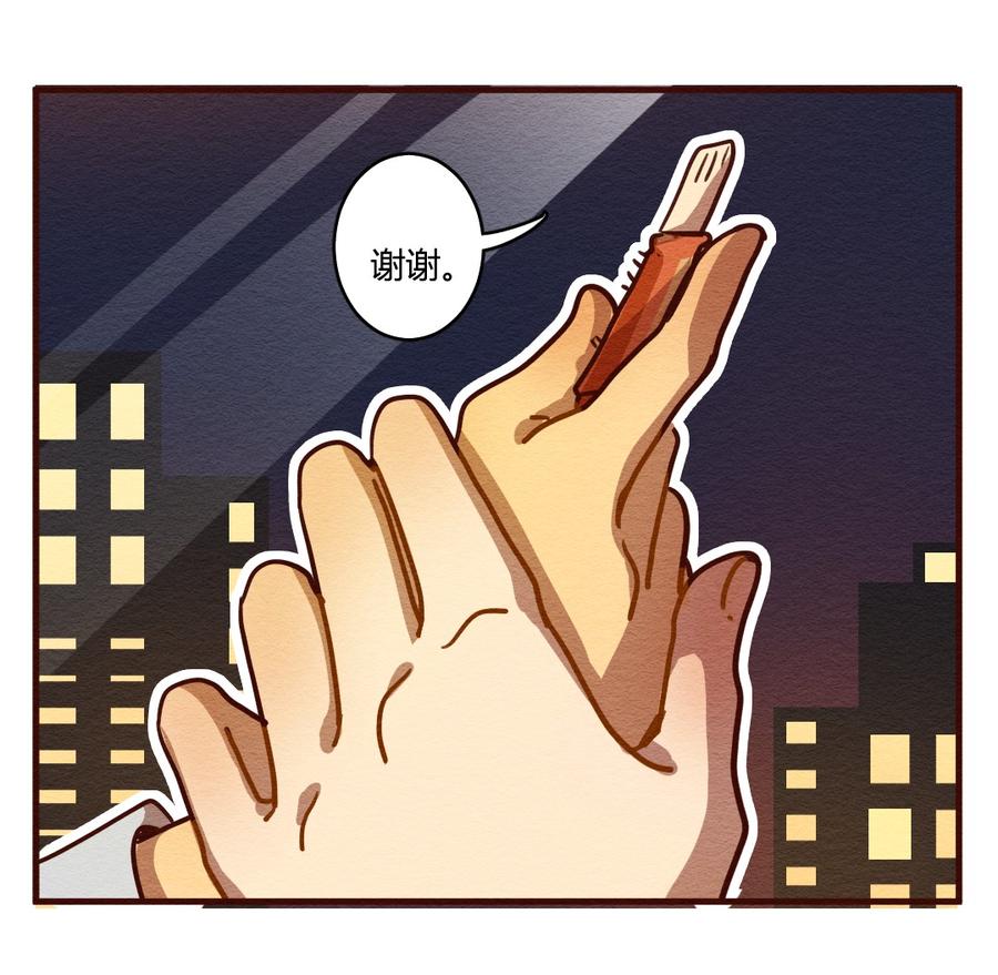 喂，看见耳朵啦 - 278话 我叫“不紧张（三） - 第39张图