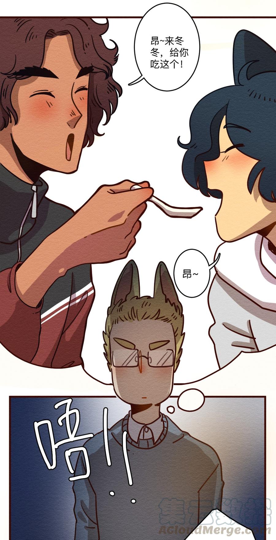 喂，看见耳朵啦 - 278话 我叫“不紧张（三） - 第8张图