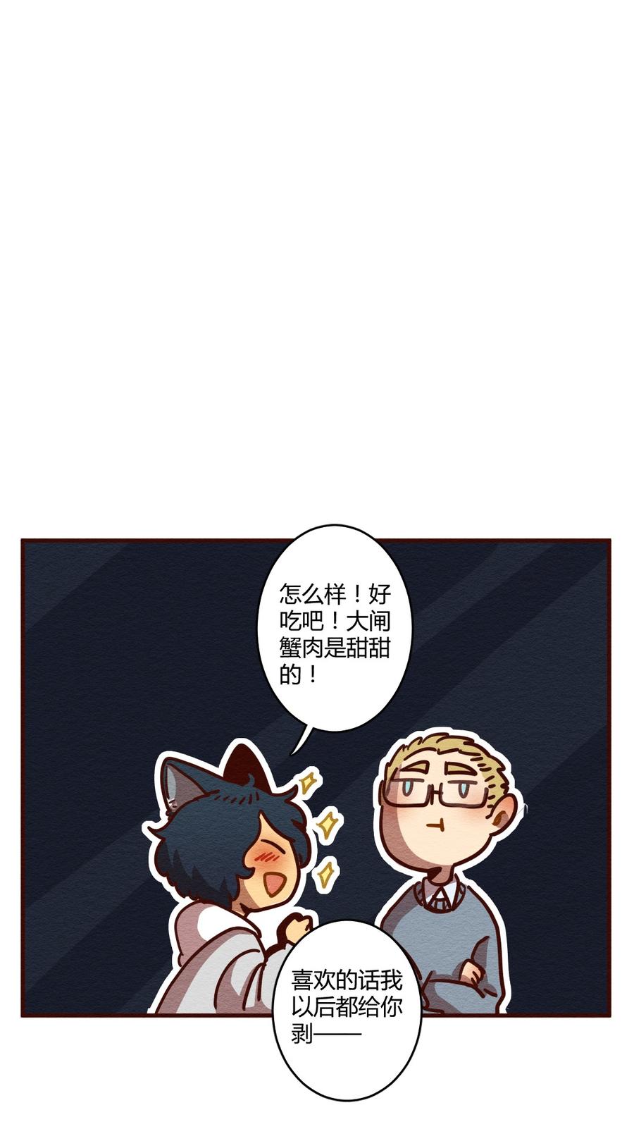 喂，看见耳朵啦 - 278话 我叫“不紧张（三） - 第44张图