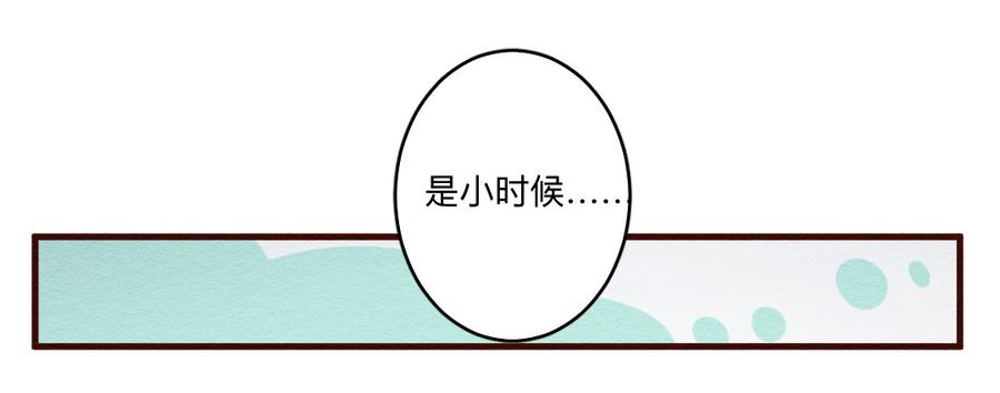 喂，看见耳朵啦 - 278话 我叫“不紧张（三） - 第17张图