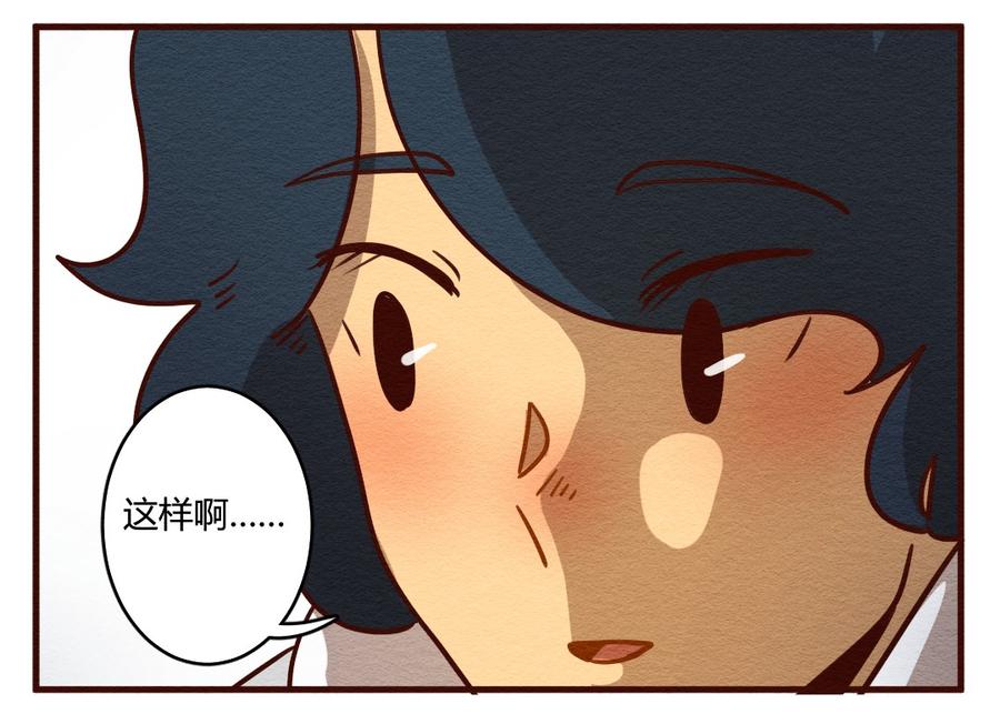 喂，看见耳朵啦 - 278话 我叫“不紧张（三） - 第28张图