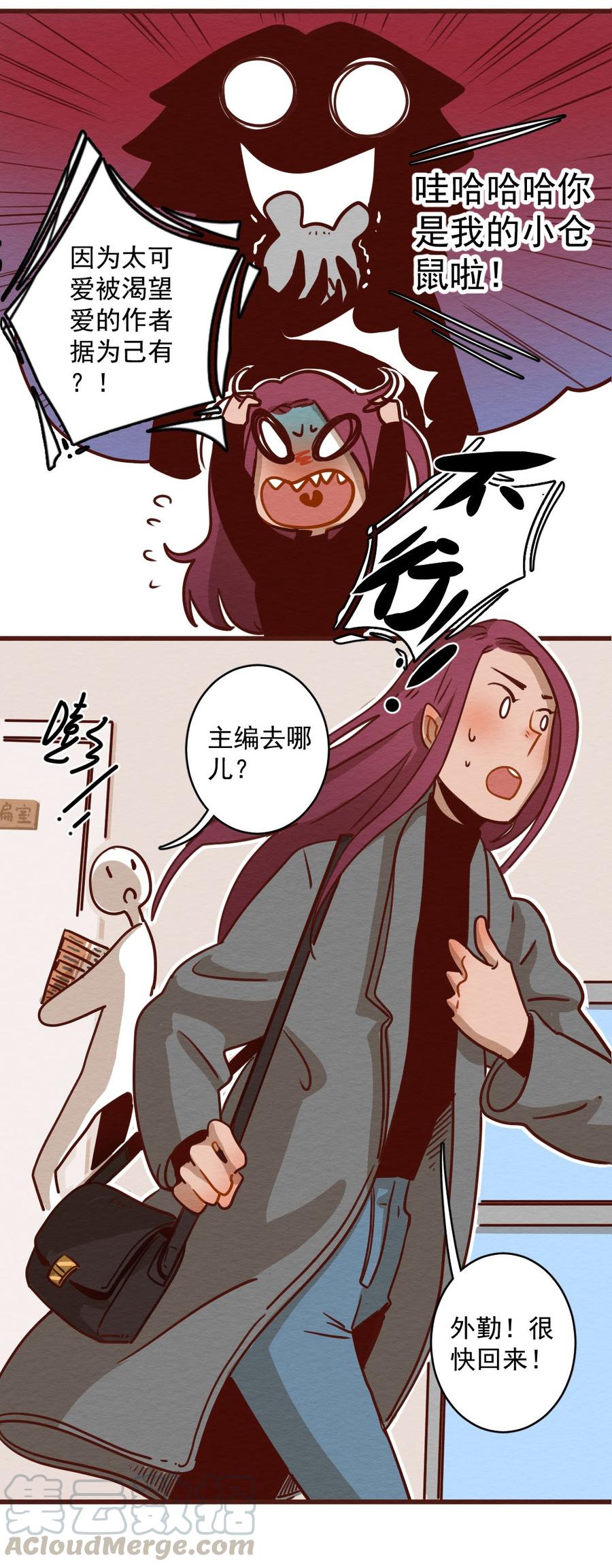 喂，看见耳朵啦 - 279话 我的第一个（一） - 第17张图