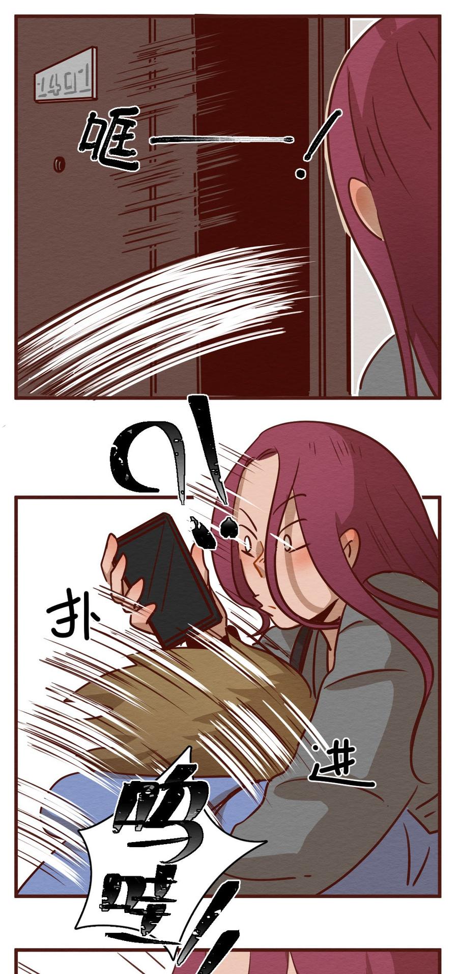 喂，看见耳朵啦 - 279话 我的第一个（一） - 第22张图