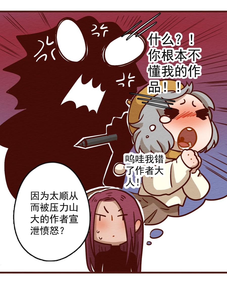 喂，看见耳朵啦 - 279话 我的第一个（一） - 第15张图