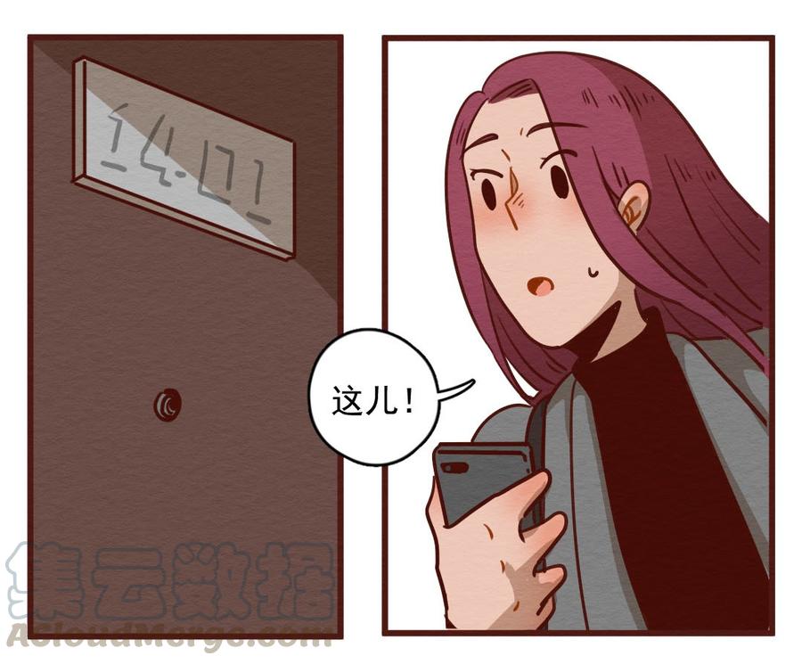 喂，看见耳朵啦 - 279话 我的第一个（一） - 第21张图