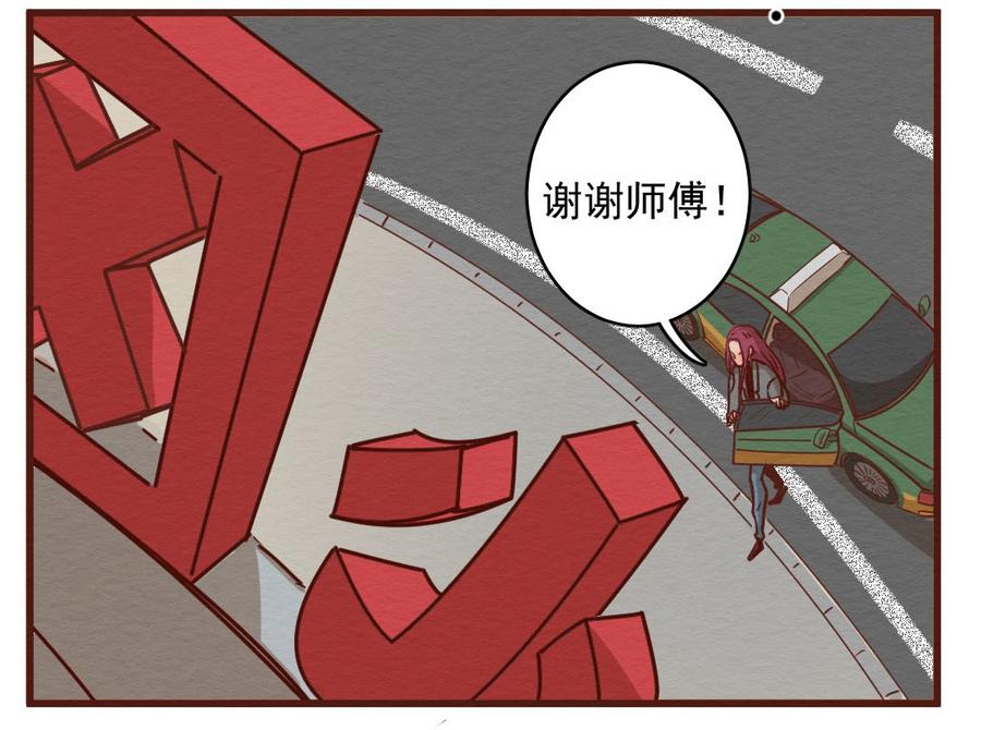 喂，看见耳朵啦 - 279话 我的第一个（一） - 第19张图