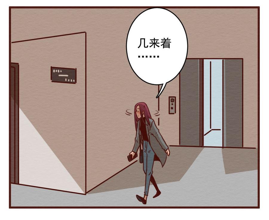 喂，看见耳朵啦 - 279话 我的第一个（一） - 第20张图