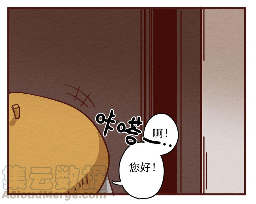 喂，看见耳朵啦 - 279话 我的第一个（一） - 第9张图