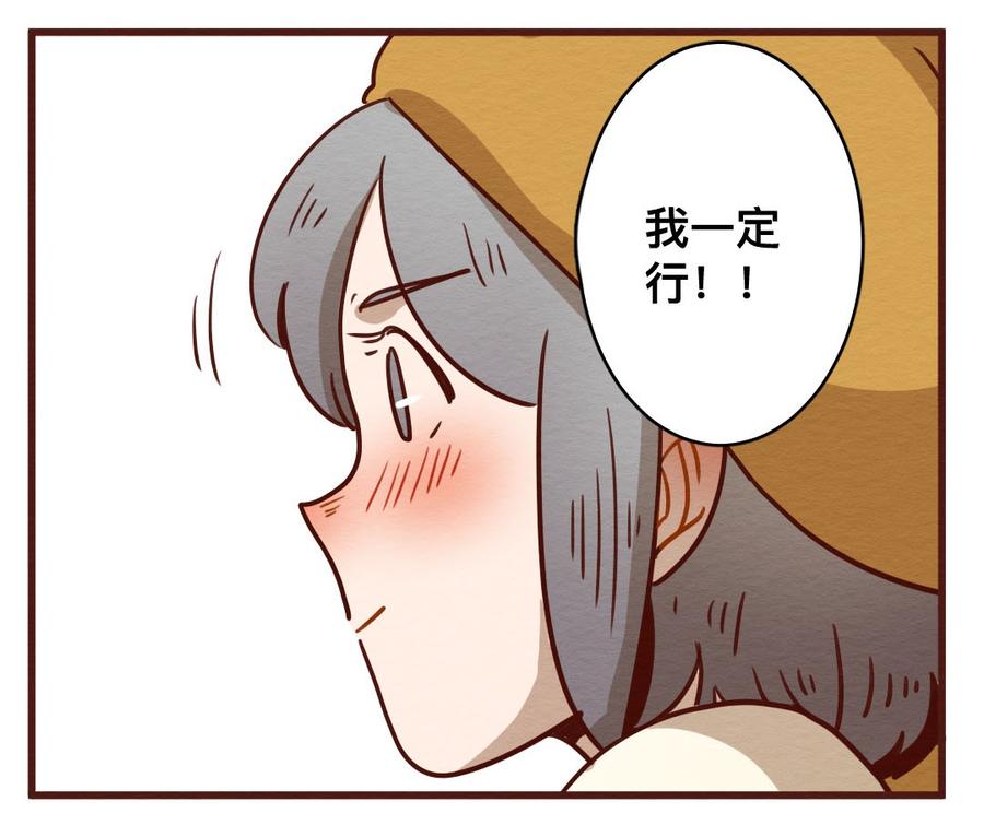 喂，看见耳朵啦 - 279话 我的第一个（一） - 第8张图