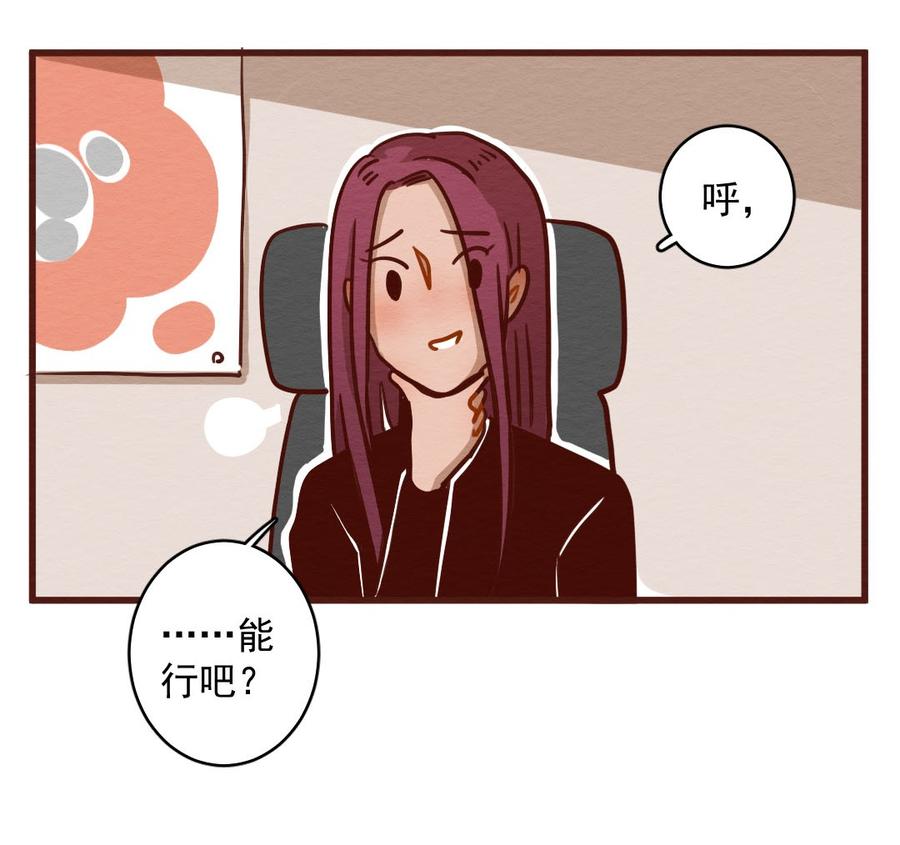 喂，看见耳朵啦 - 279话 我的第一个（一） - 第6张图