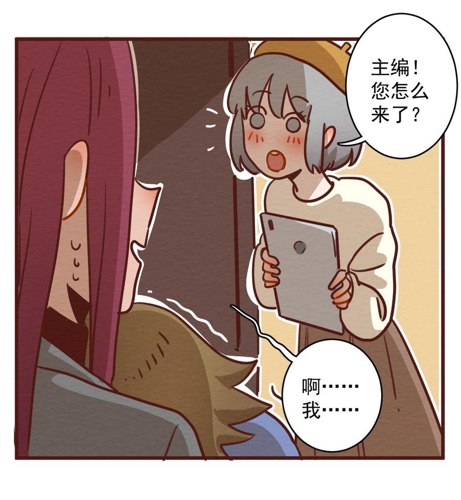 喂，看见耳朵啦 - 279话 我的第一个（一） - 第26张图