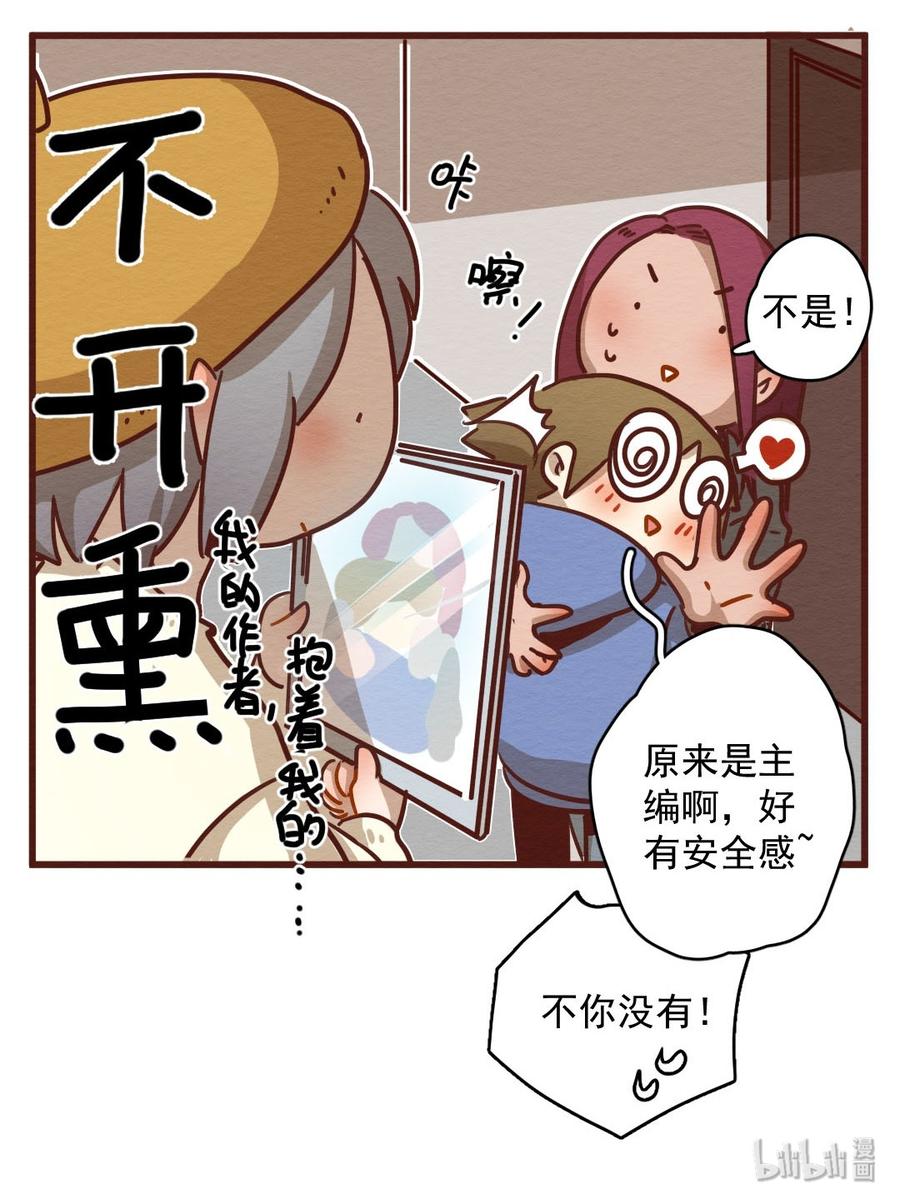 喂，看见耳朵啦 - 279话 我的第一个（一） - 第28张图