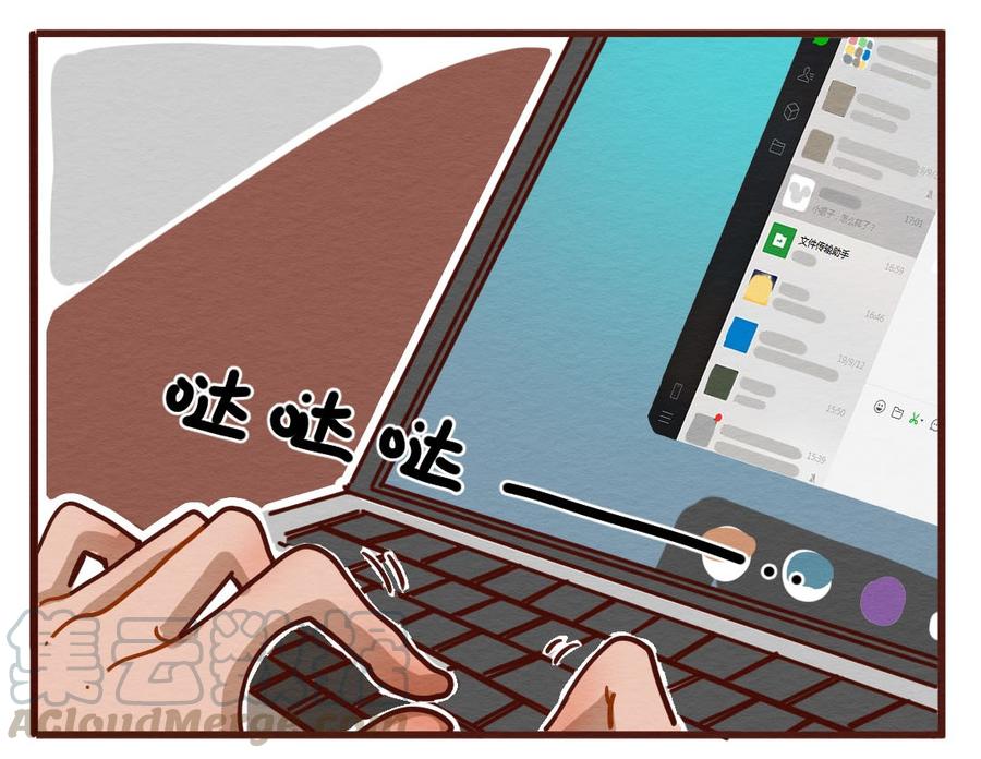 喂，看见耳朵啦 - 279话 我的第一个（一） - 第13张图