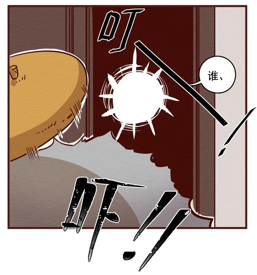 喂，看见耳朵啦 - 279话 我的第一个（一） - 第10张图