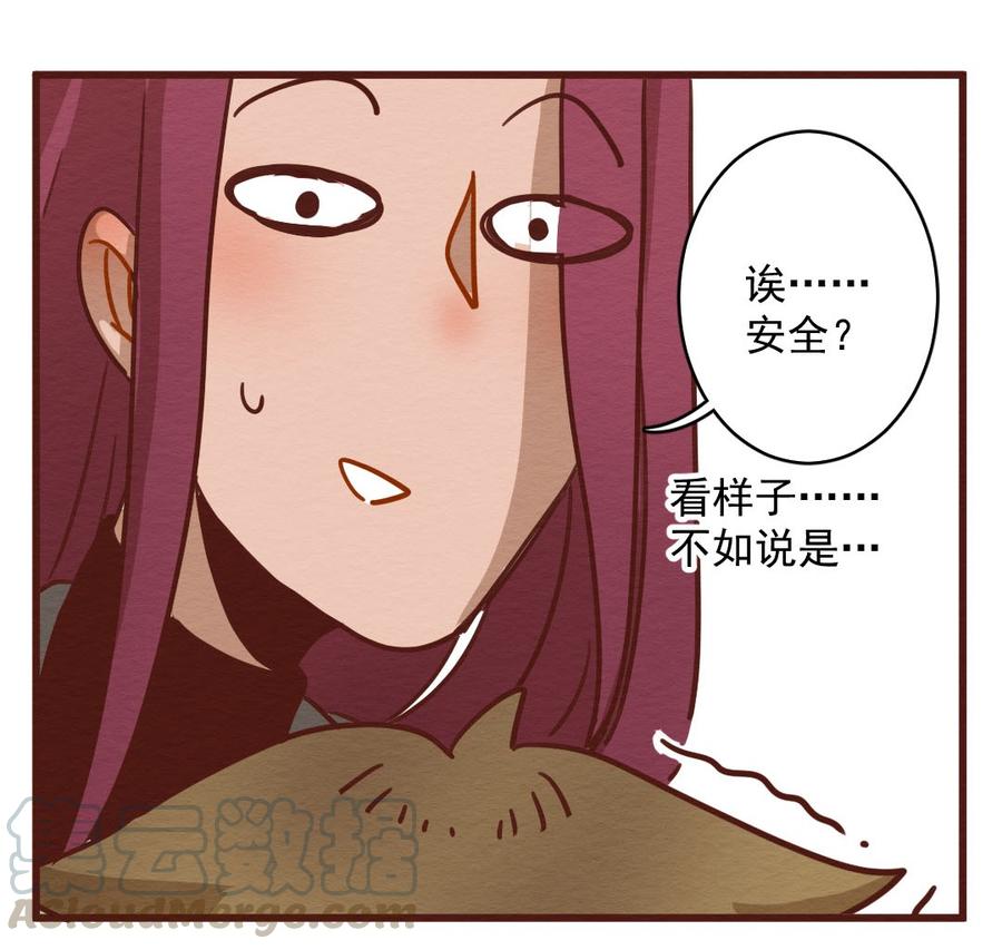 喂，看见耳朵啦 - 279话 我的第一个（一） - 第25张图