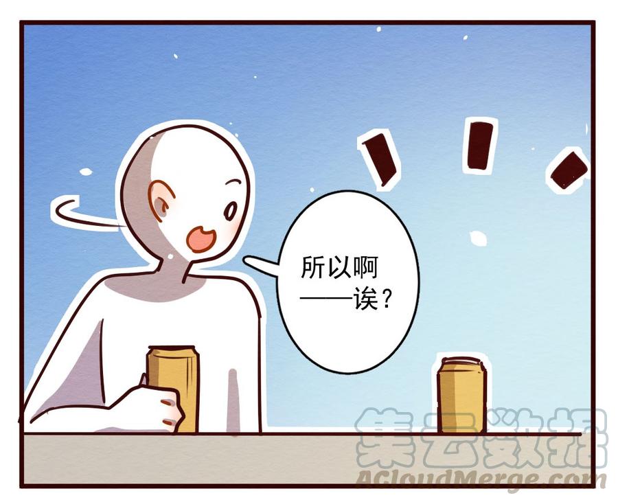 喂，看见耳朵啦 - 280话 我的第一个（二） - 第25张图