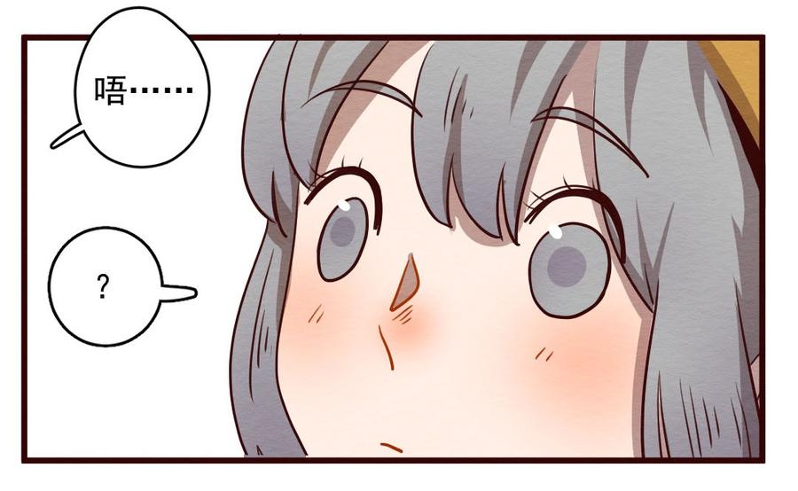 喂，看见耳朵啦 - 280话 我的第一个（二） - 第4张图