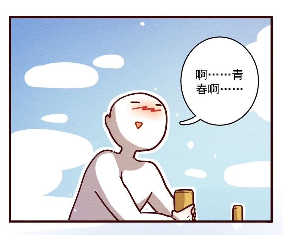 喂，看见耳朵啦 - 280话 我的第一个（二） - 第27张图