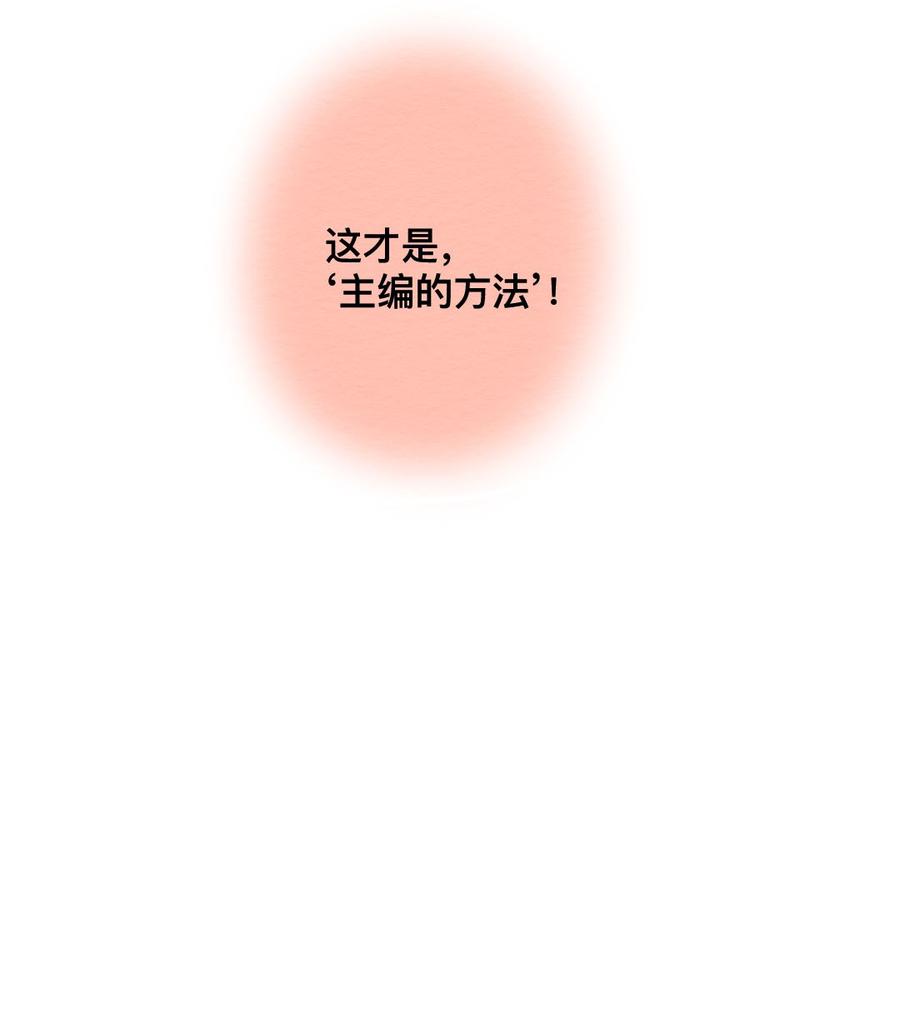 喂，看见耳朵啦 - 280话 我的第一个（二） - 第30张图