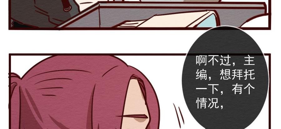 喂，看见耳朵啦 - 280话 我的第一个（二） - 第15张图