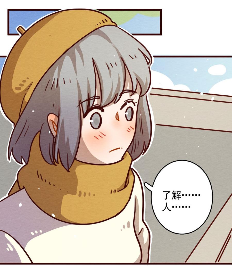 喂，看见耳朵啦 - 280话 我的第一个（二） - 第23张图