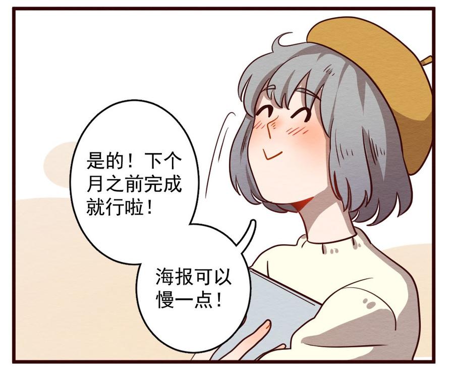 喂，看见耳朵啦 - 280话 我的第一个（二） - 第3张图