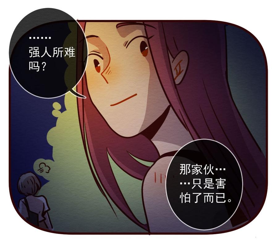 喂，看见耳朵啦 - 280话 我的第一个（二） - 第22张图