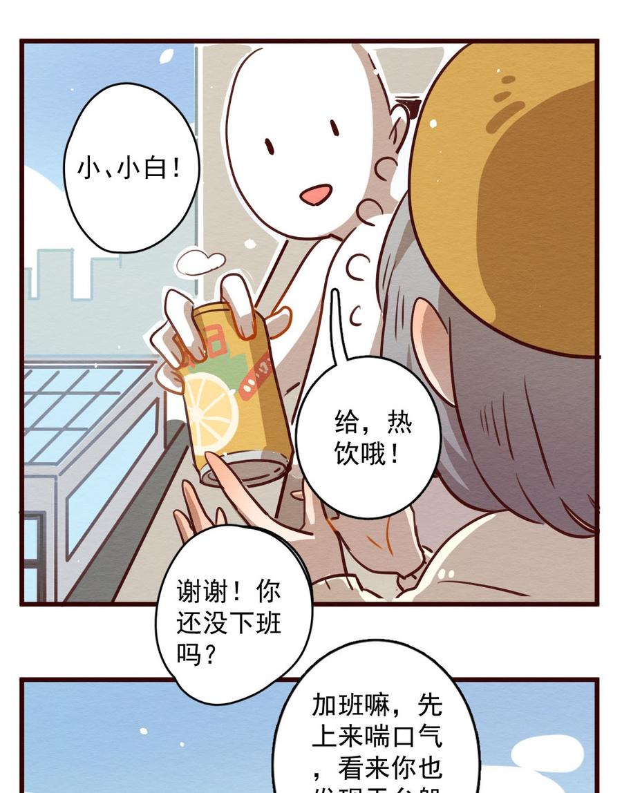 喂，看见耳朵啦 - 280话 我的第一个（二） - 第11张图