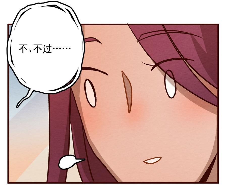 喂，看见耳朵啦 - 281话 我的第一个（三） - 第14张图