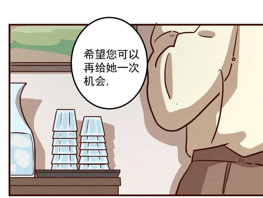 喂，看见耳朵啦 - 281话 我的第一个（三） - 第22张图