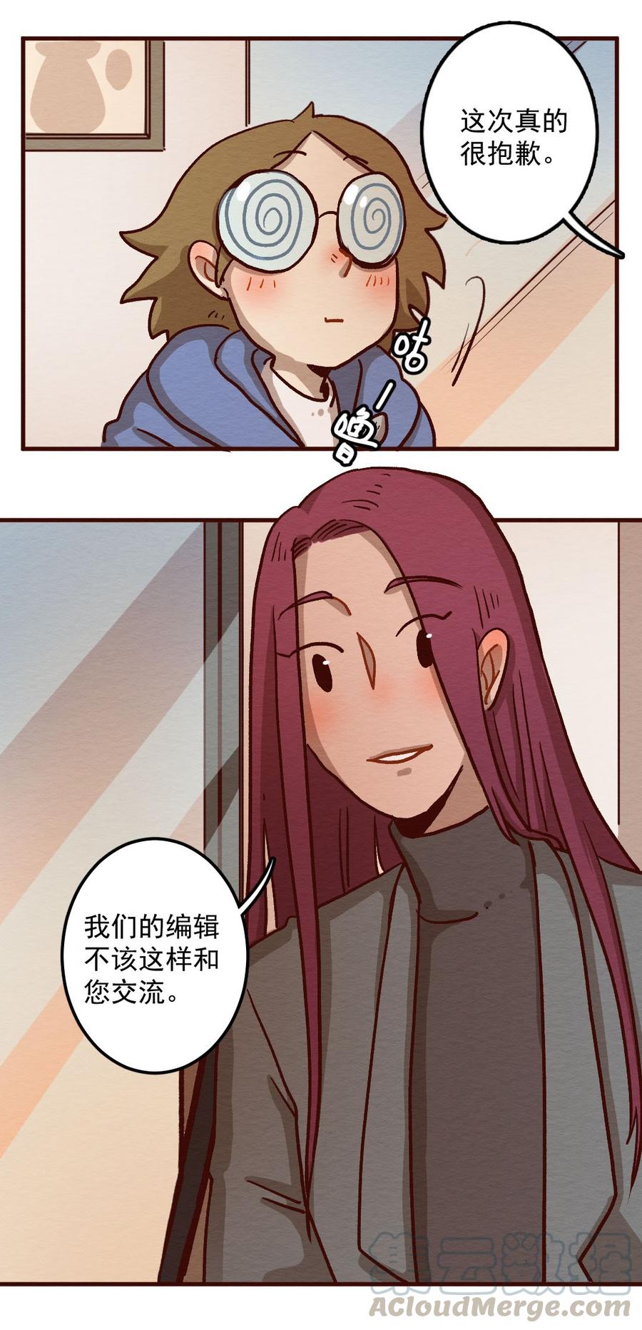 喂，看见耳朵啦 - 281话 我的第一个（三） - 第9张图