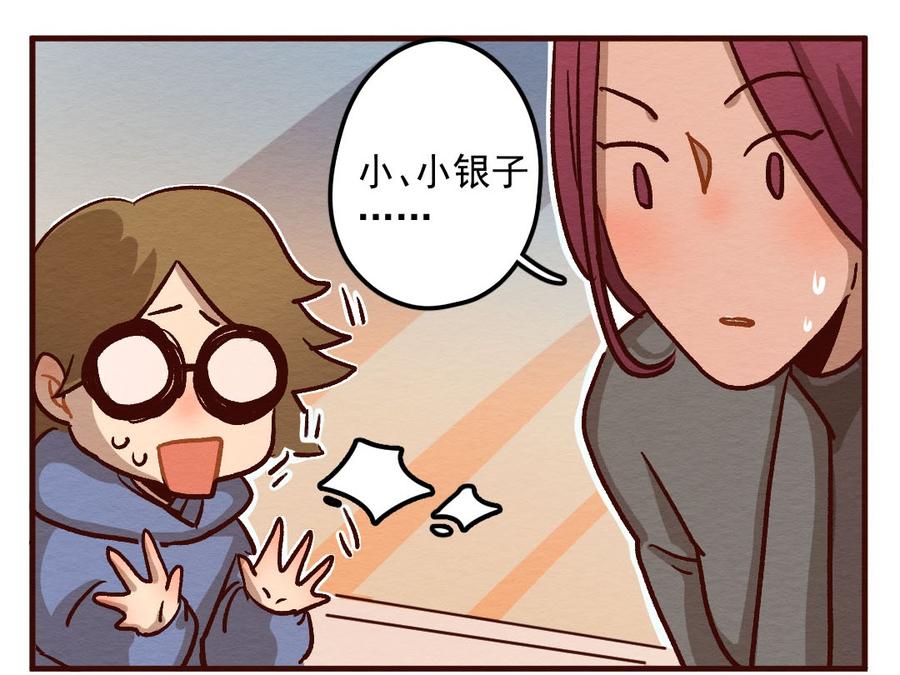 喂，看见耳朵啦 - 281话 我的第一个（三） - 第32张图