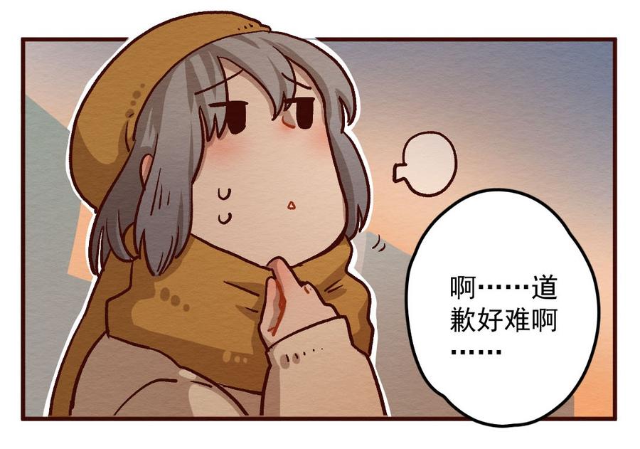 喂，看见耳朵啦 - 281话 我的第一个（三） - 第3张图