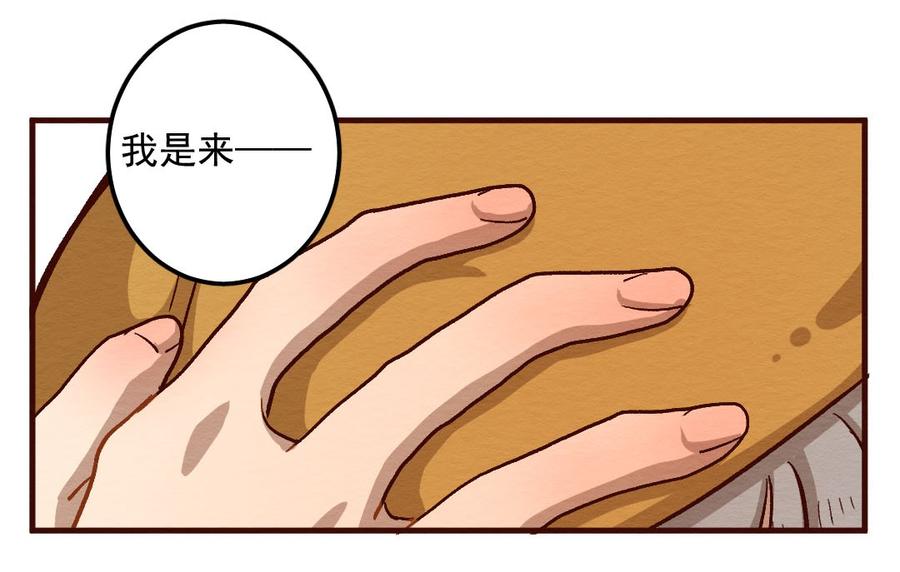 喂，看见耳朵啦 - 281话 我的第一个（三） - 第28张图