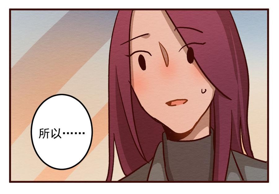 喂，看见耳朵啦 - 281话 我的第一个（三） - 第24张图