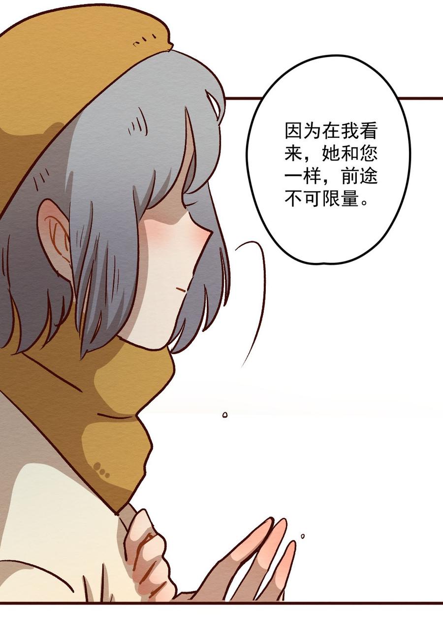 喂，看见耳朵啦 - 281话 我的第一个（三） - 第23张图