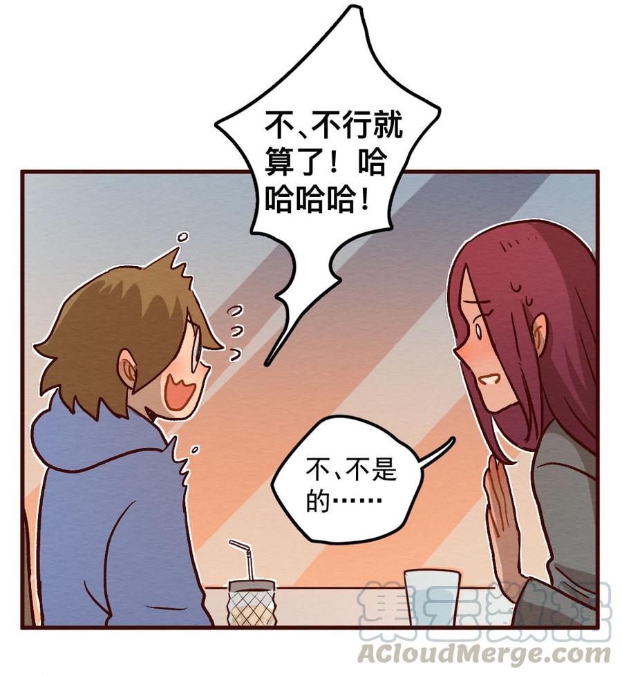 喂，看见耳朵啦 - 281话 我的第一个（三） - 第17张图