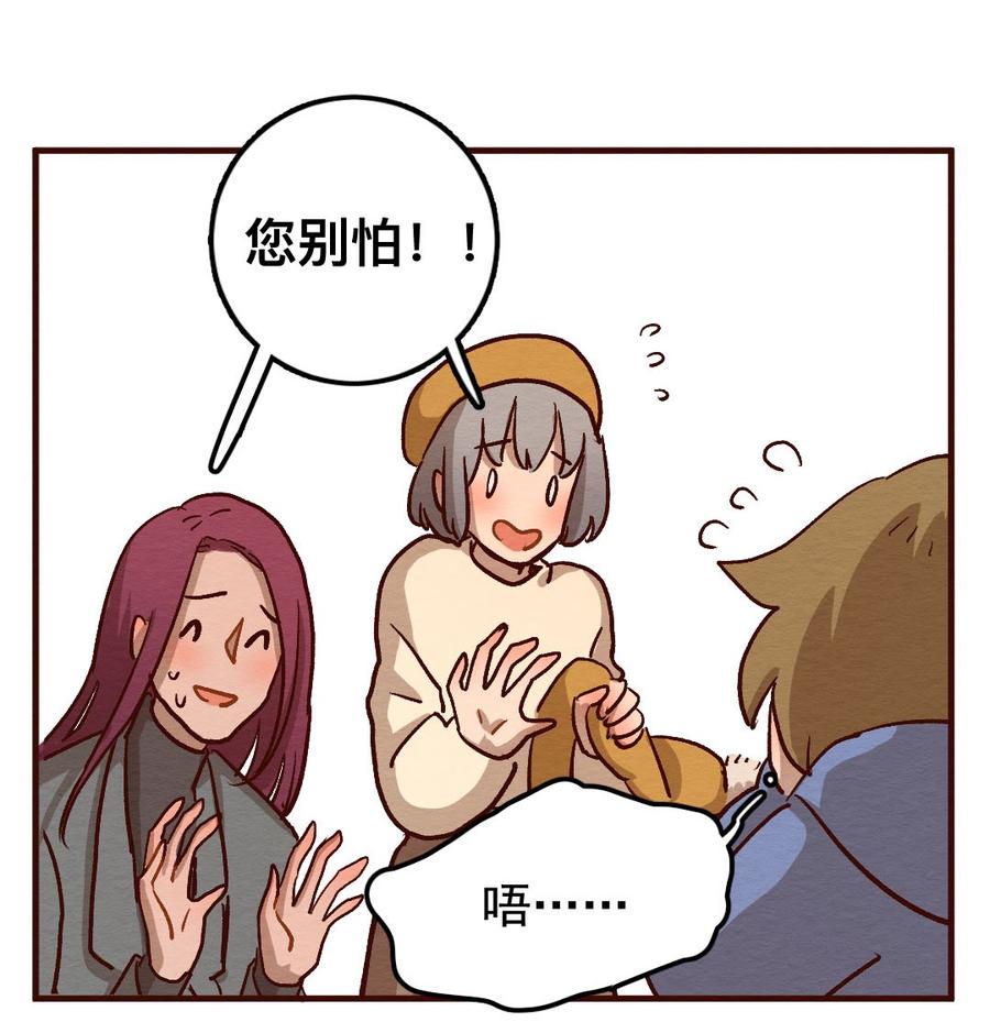 喂，看见耳朵啦 - 281话 我的第一个（三） - 第27张图